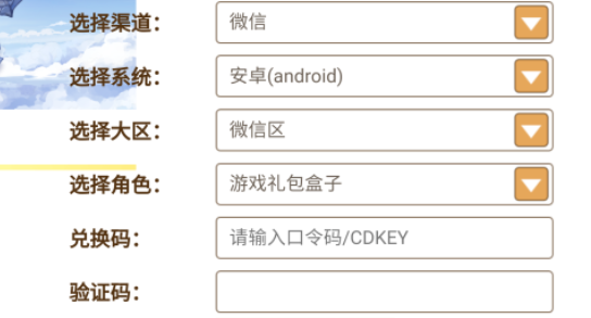白夜极光兑换码国服礼包怎么用