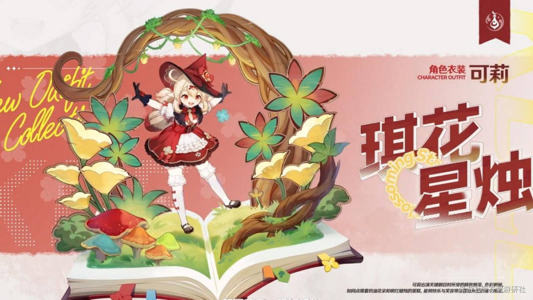 原神3.8新皮肤值得买吗