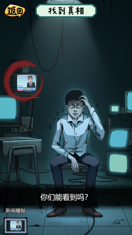 沙雕日记楼对面的女人攻略诡异的东西位置一览