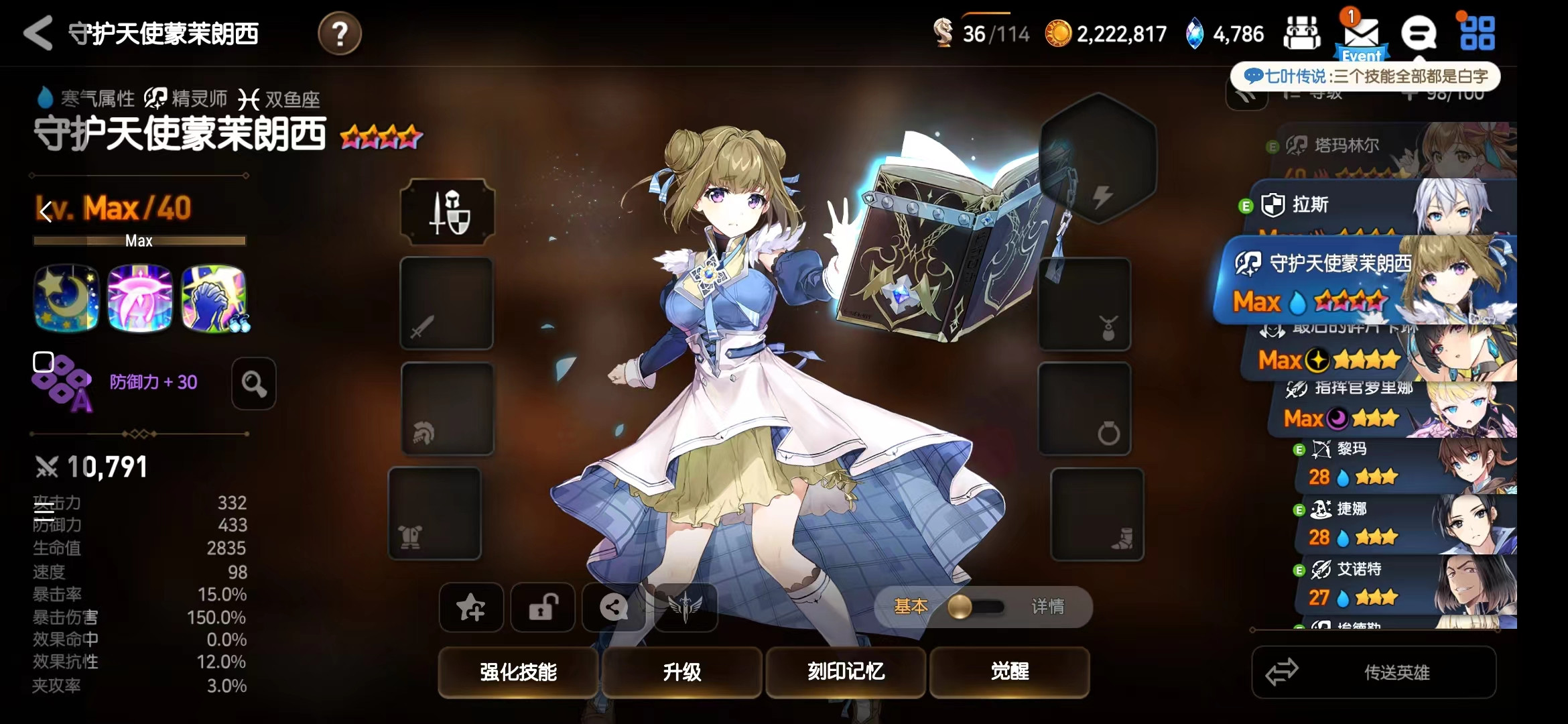 第七史诗国服燃烧的愤怒哪里刷比较快