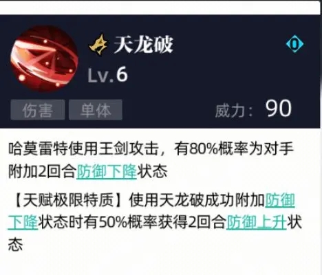 赛尔计划哈莫雷特为什么是T0人权