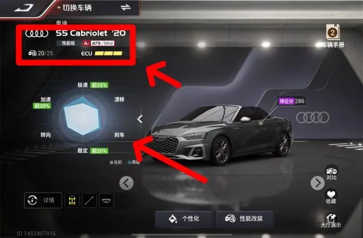 巅峰极速DCB车改装技巧分享