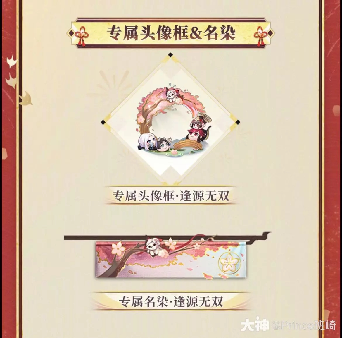 阴阳师签到2500天最新奖励一览
