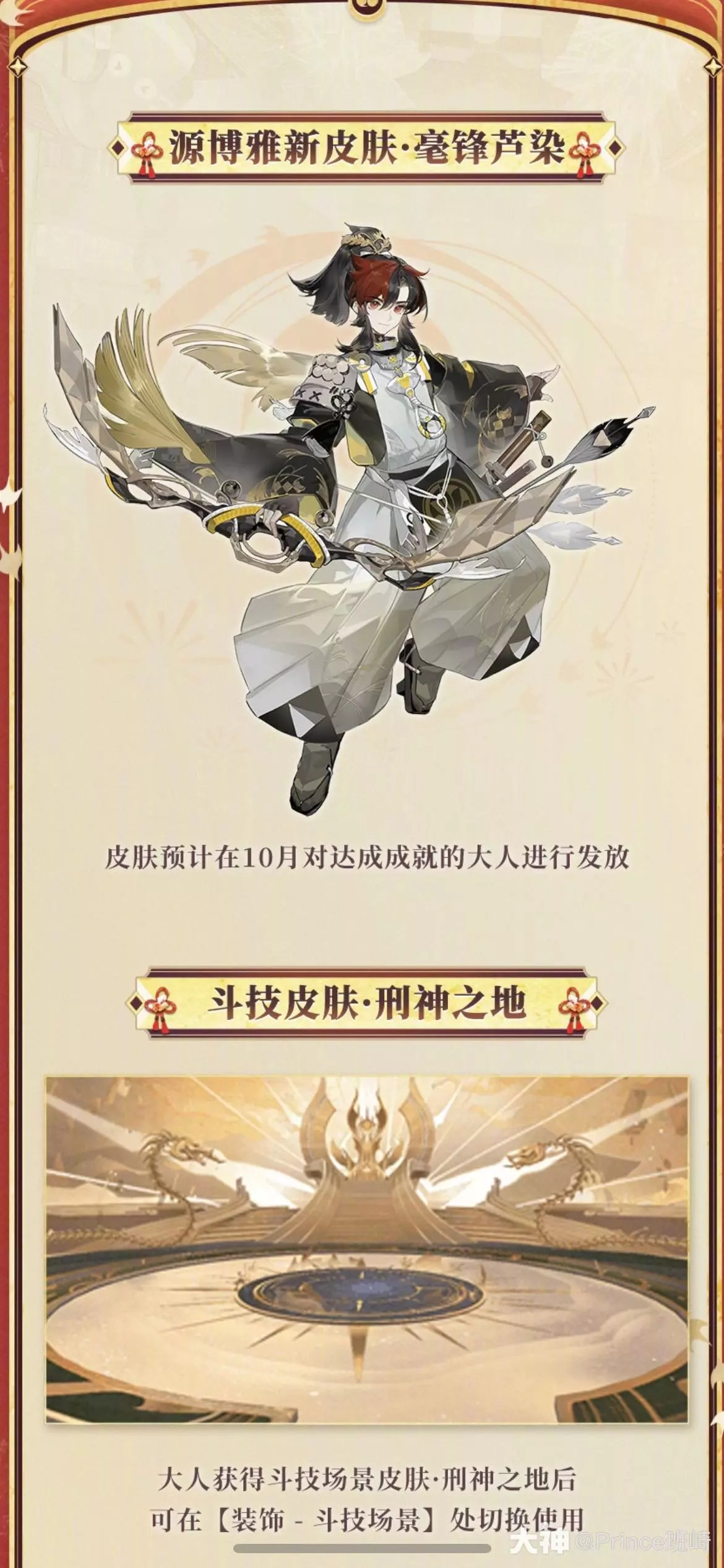 阴阳师签到2500天最新奖励一览
