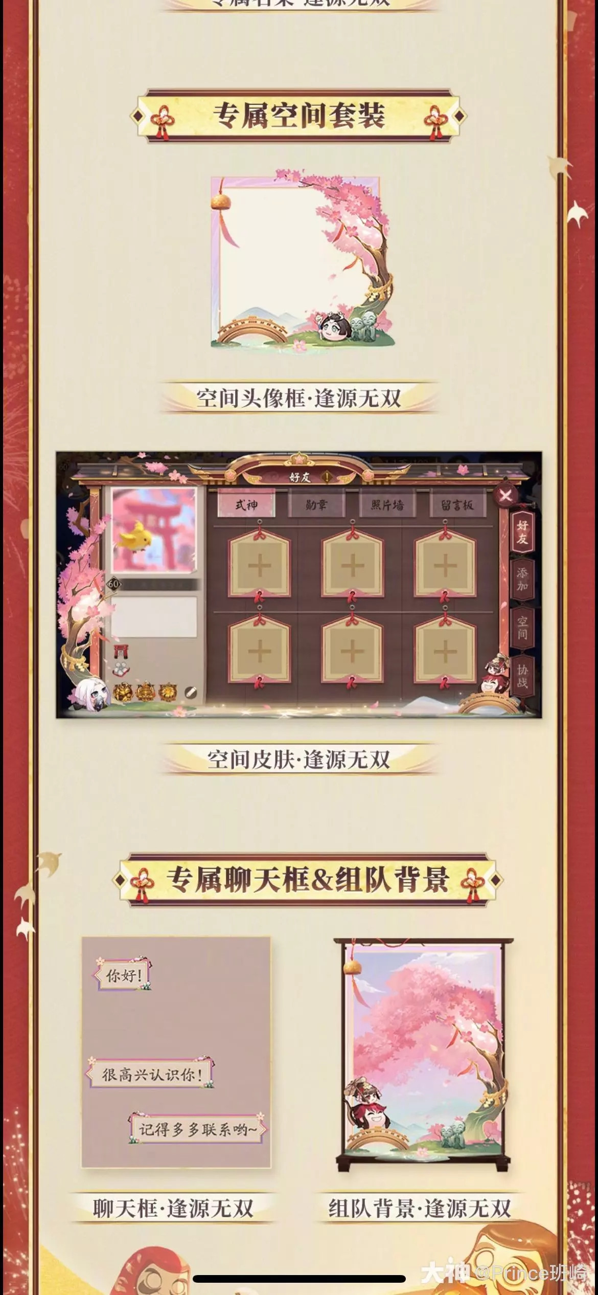 阴阳师签到2500天最新奖励一览