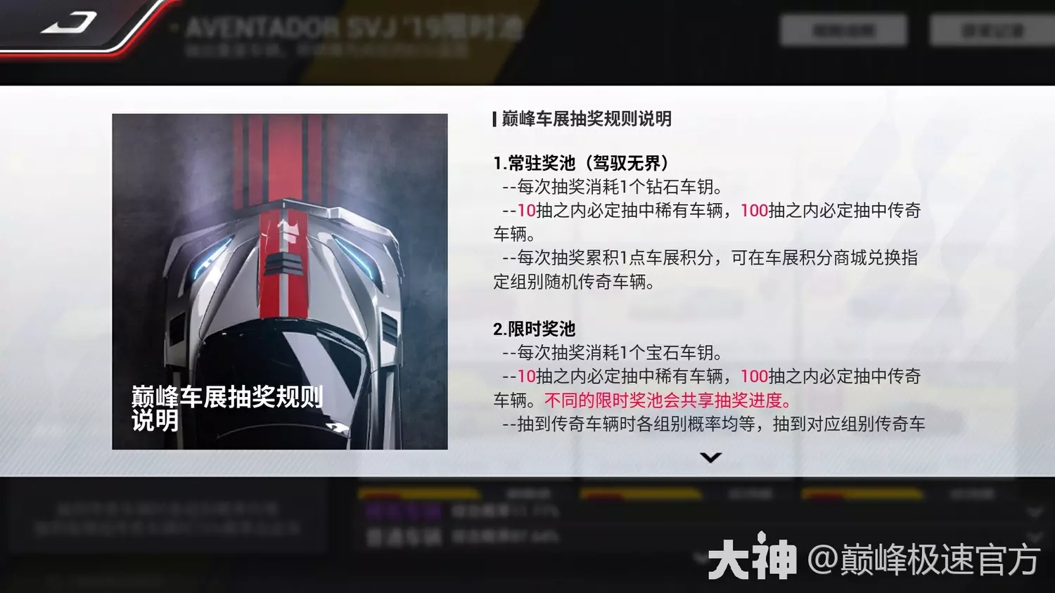 巅峰极速新车快速获得方法攻略