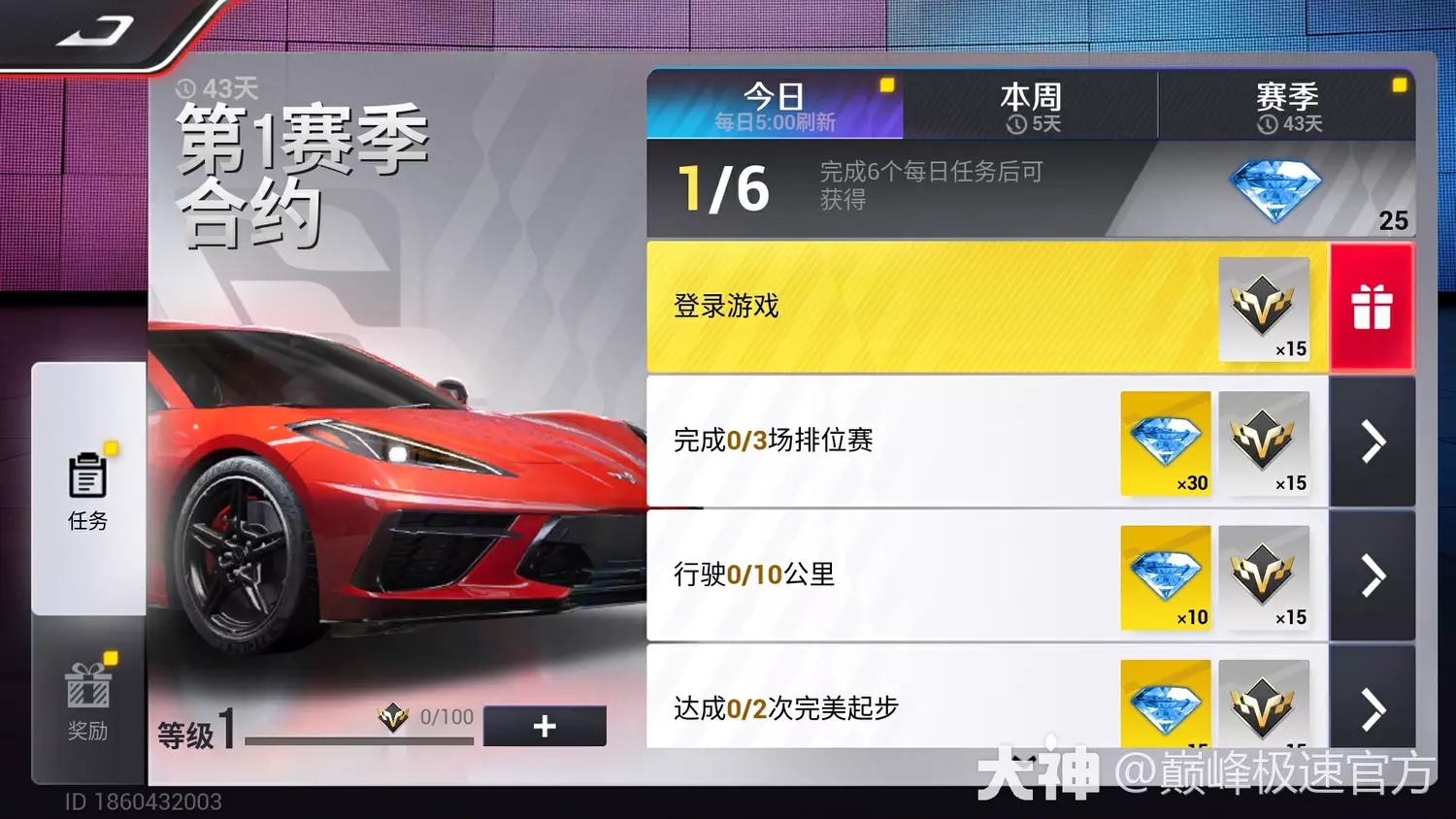 巅峰极速新手攻略开服第一天怎么玩