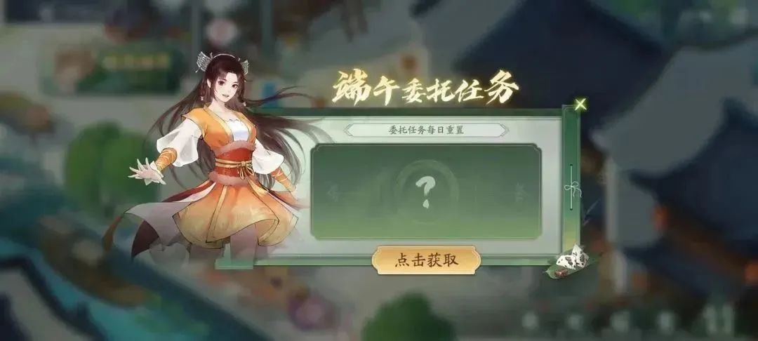 新仙剑奇侠传之挥剑问情粽情端午活动攻略