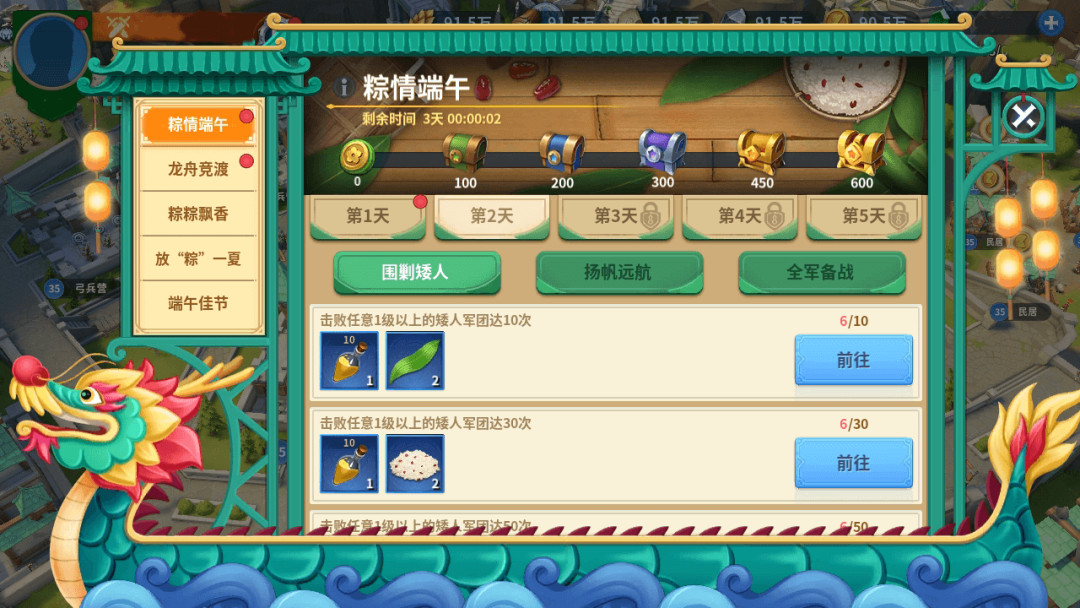 战火与永恒端午节活动玩法攻略