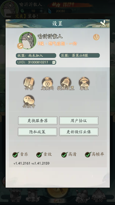 寻道大千兑换码礼包大全2024