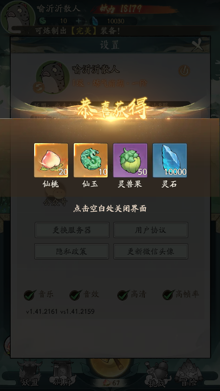 寻道大千兑换码礼包大全2024
