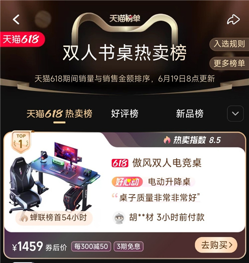 傲风618连续5年蝉联电竞椅销售冠军