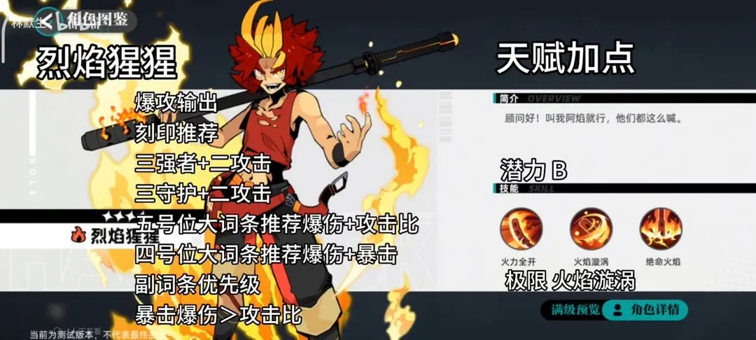 赛尔计划精灵刻印搭配天赋选择攻略大全