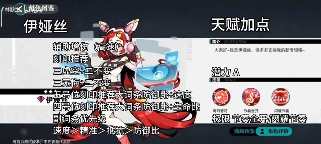 赛尔计划精灵刻印搭配天赋选择攻略大全