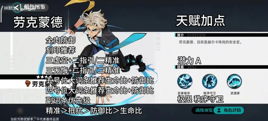 赛尔计划精灵刻印搭配天赋选择攻略大全
