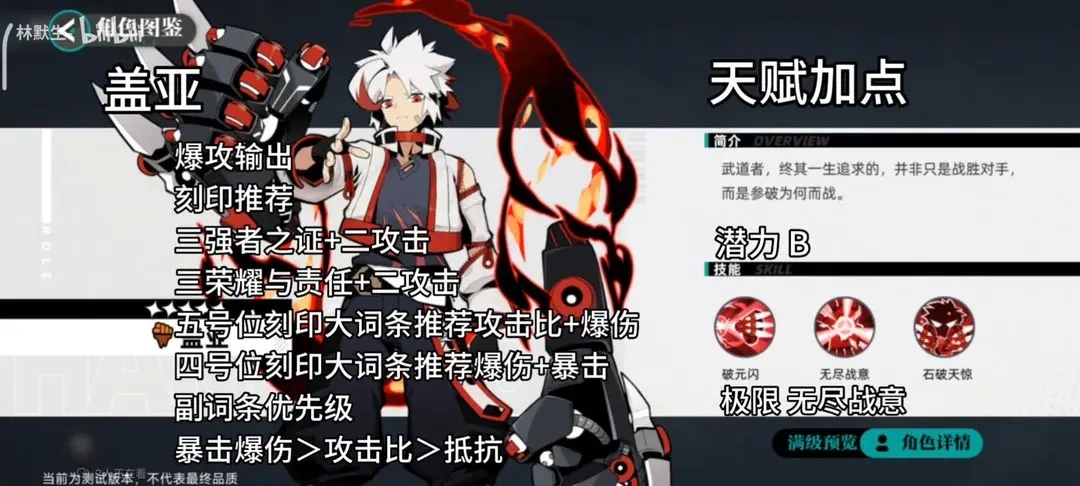 赛尔计划精灵刻印搭配天赋选择攻略大全