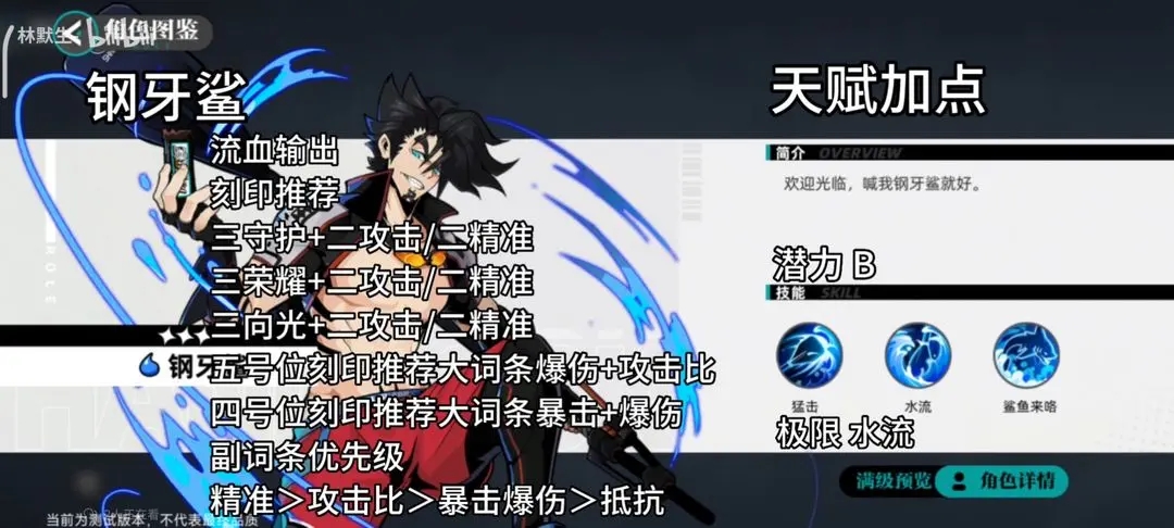 赛尔计划精灵刻印搭配天赋选择攻略大全