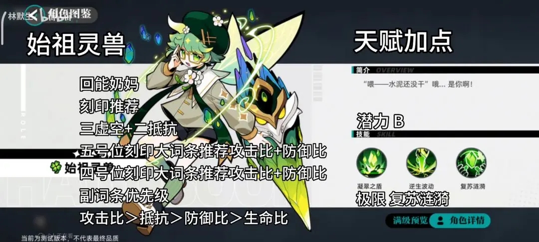赛尔计划精灵刻印搭配天赋选择攻略大全
