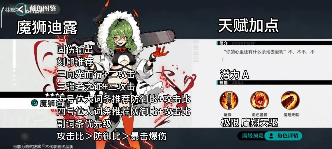 赛尔计划精灵刻印搭配天赋选择攻略大全
