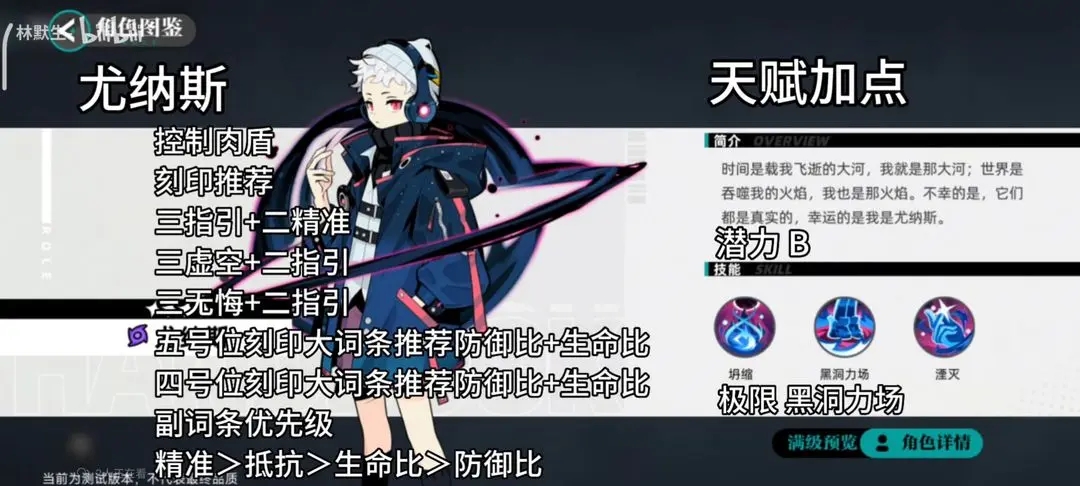 赛尔计划精灵刻印搭配天赋选择攻略大全