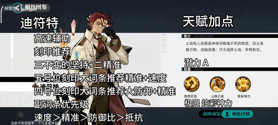 赛尔计划精灵刻印搭配天赋选择攻略大全