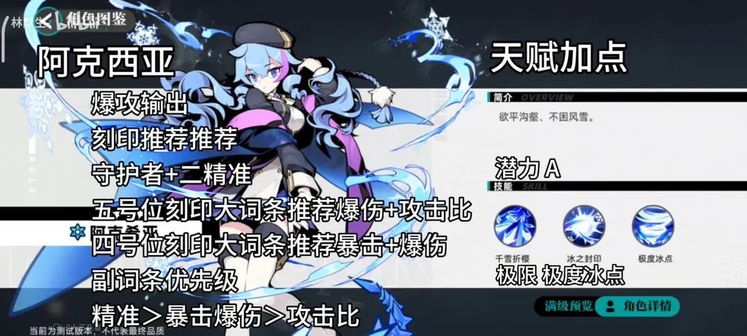赛尔计划精灵刻印搭配天赋选择攻略大全