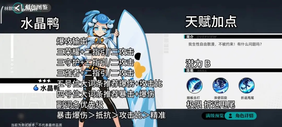 赛尔计划精灵刻印搭配天赋选择攻略大全