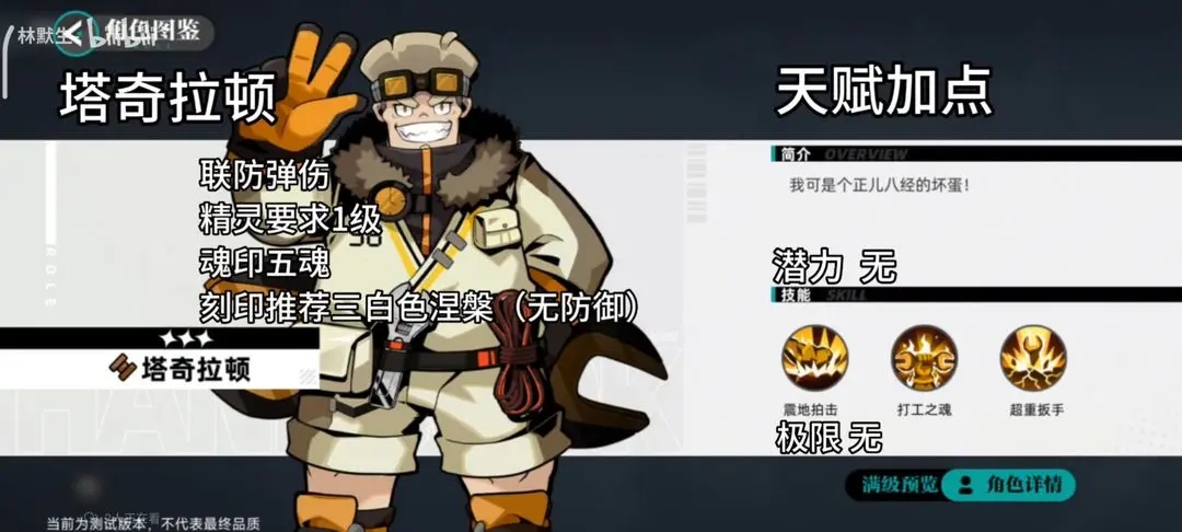 赛尔计划精灵刻印搭配天赋选择攻略大全