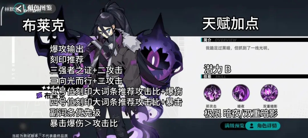 赛尔计划精灵刻印搭配天赋选择攻略大全