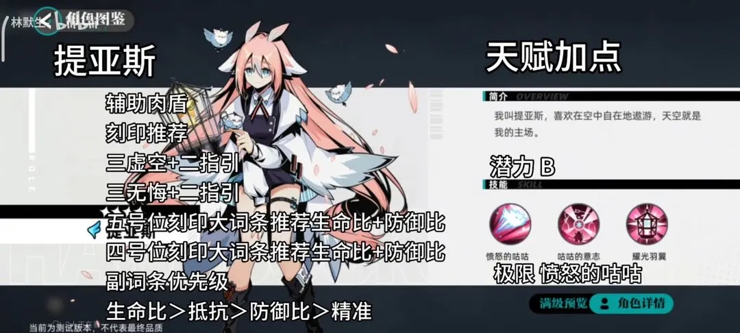 赛尔计划精灵刻印搭配天赋选择攻略大全