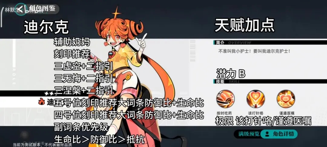 赛尔计划精灵刻印搭配天赋选择攻略大全