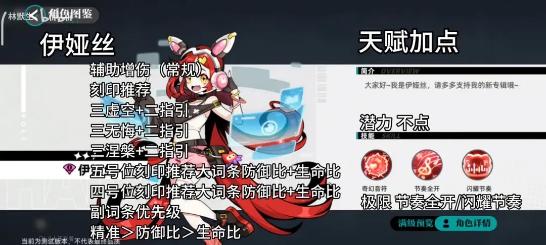 赛尔计划精灵刻印搭配天赋选择攻略大全