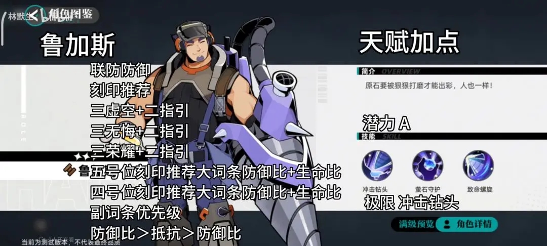 赛尔计划精灵刻印搭配天赋选择攻略大全