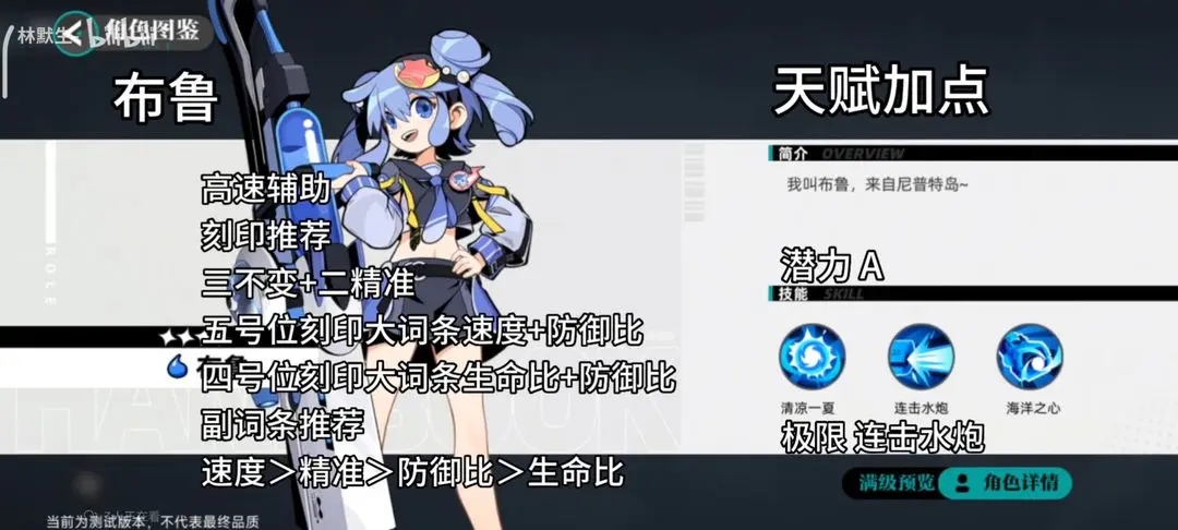 赛尔计划精灵刻印搭配天赋选择攻略大全