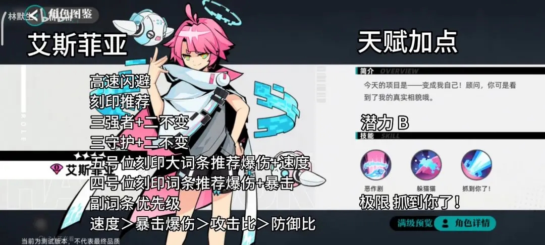赛尔计划精灵刻印搭配天赋选择攻略大全