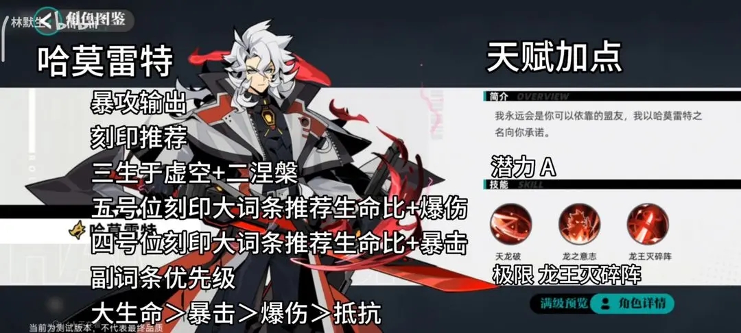 赛尔计划精灵刻印搭配天赋选择攻略大全