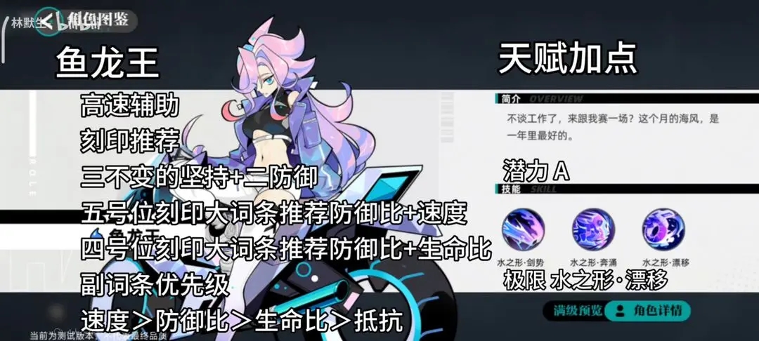赛尔计划精灵刻印搭配天赋选择攻略大全