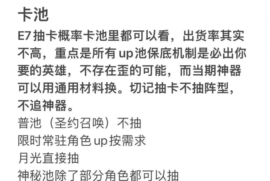 第七史诗公测开局选人攻略大全