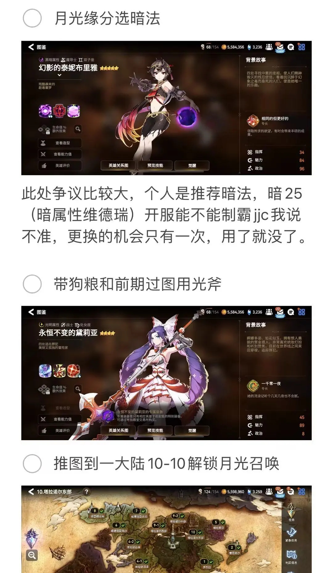 第七史诗公测开局选人攻略大全
