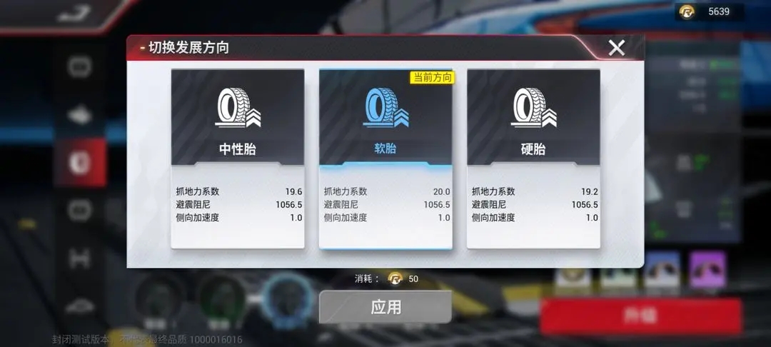 巅峰极速切换发展方向攻略详解