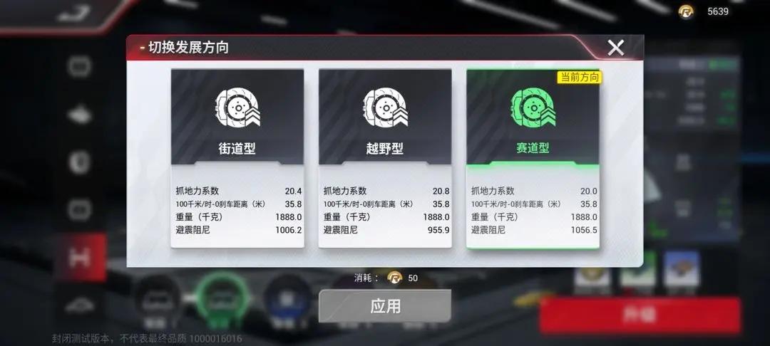巅峰极速切换发展方向攻略详解
