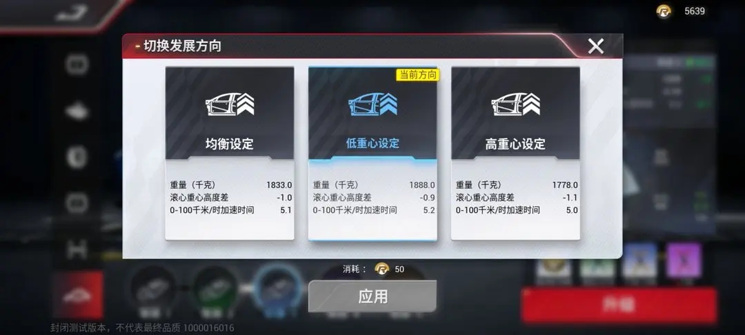 巅峰极速切换发展方向攻略详解