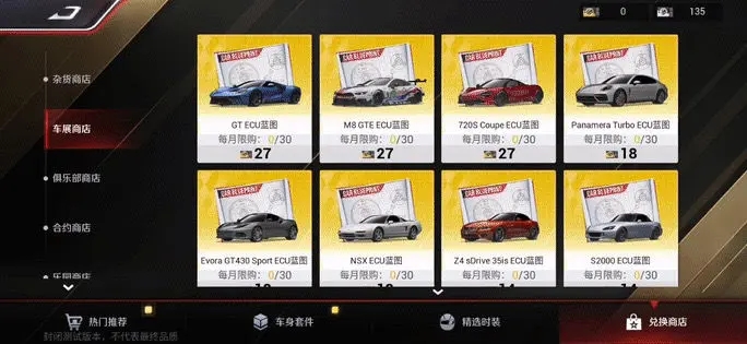 巅峰极速零件获得方法大全