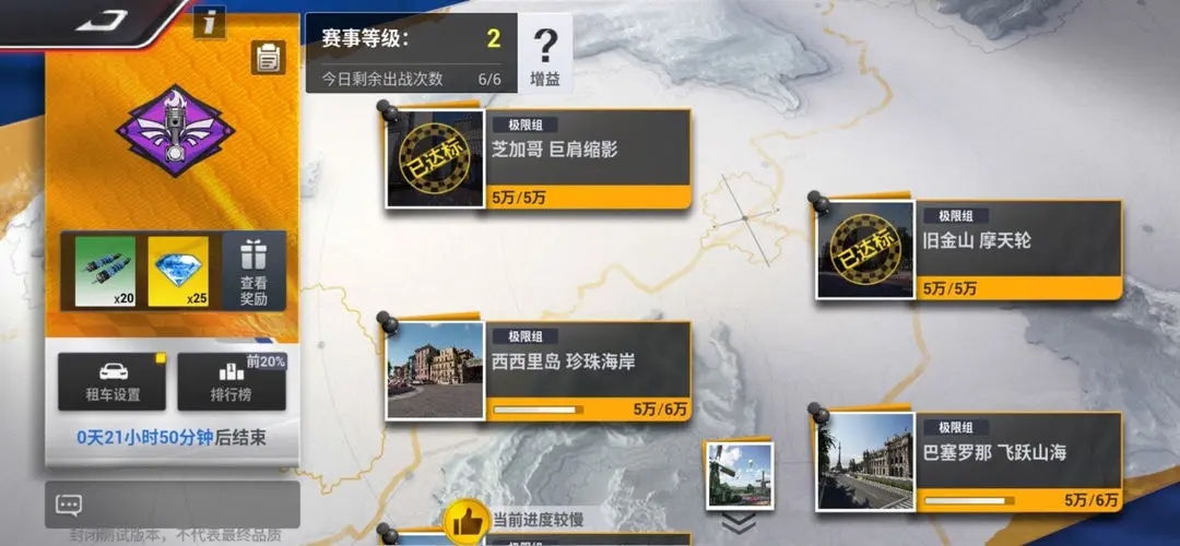 巅峰极速零件获得方法大全