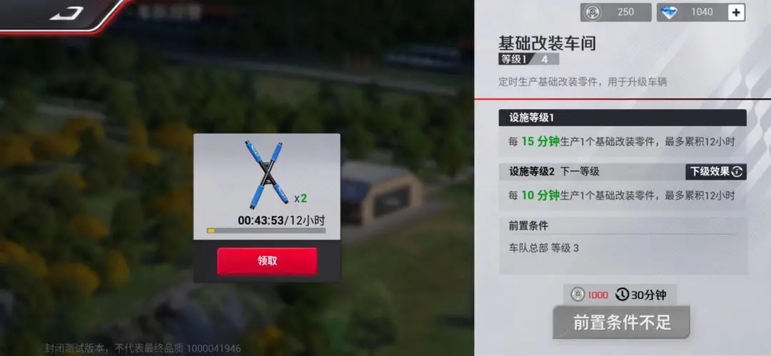 巅峰极速零件获得方法大全