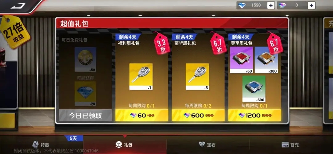 巅峰极速氪金买什么最划算