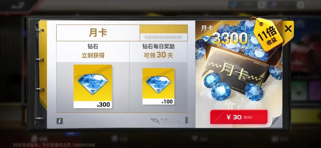 巅峰极速氪金买什么最划算