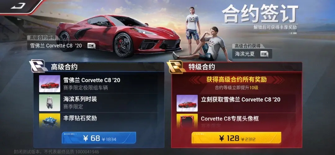 巅峰极速氪金买什么最划算