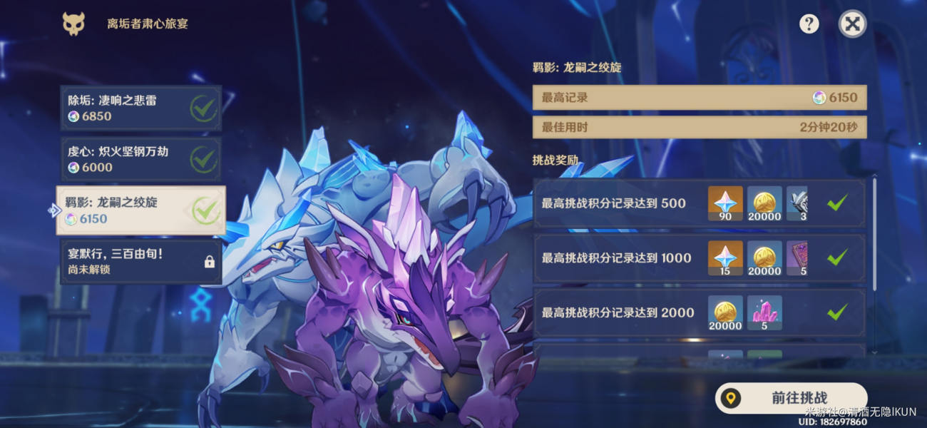原神羁影龙嗣之绞旋离垢者肃心旅宴第三关打法教学