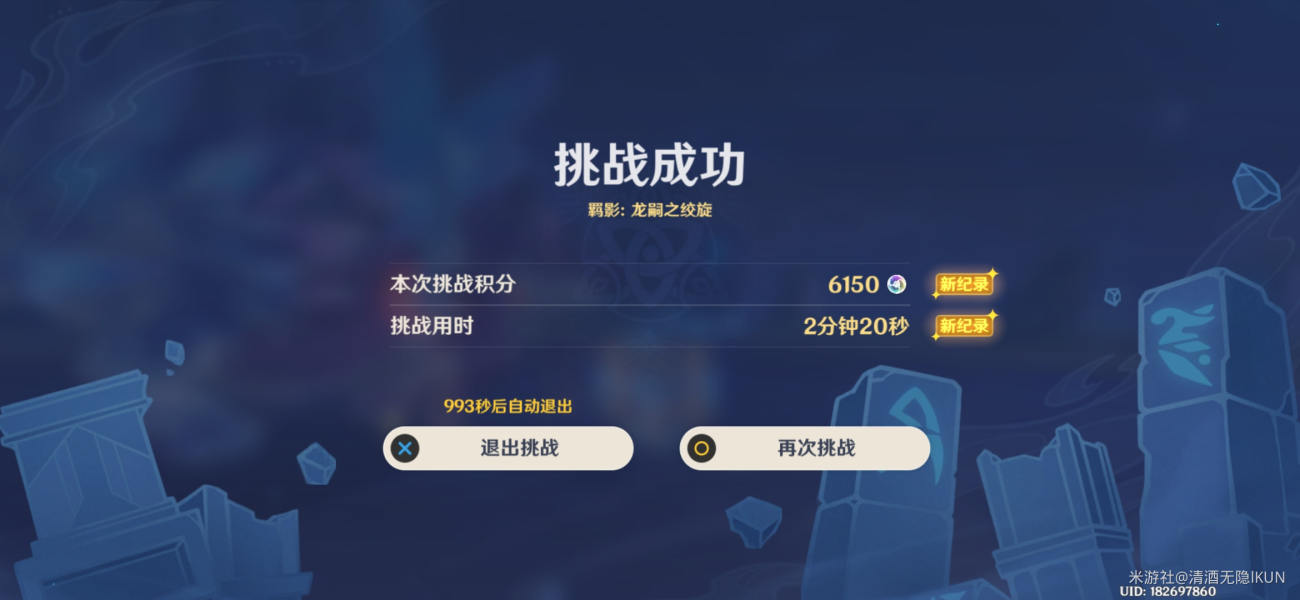 原神羁影龙嗣之绞旋离垢者肃心旅宴第三关打法教学